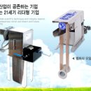 그린테크(주) 네이버블로그