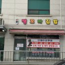 땡꼬마김밥
