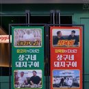 상구네 이미지