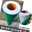 진성칼라