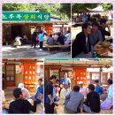 노루목상회 이미지