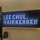 명동헤드스파 이철헤어커커 명동2호점 카밍헤드스파 후기
