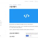 카카오채널 챗봇으로 문의 응대 자동화하기 — 오픈빌더 연동 실전 후기