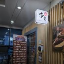 스시앤 하남미사점 | [미사 맛집] 스시이안앤 미사본점 내돈내산 후기