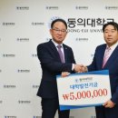 동의대학교 경영대학원 이미지