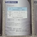 도계도서관 이미지