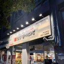 파리바게뜨정관EG점
