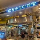 왕푸징 만두 | 현대백화점 충청점 푸드코트 왕푸징마라탕 먹고 왔음