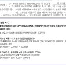 자동차사고변호사선임(변호사선임 현물급부 제공형)(갱신형) 특별약관 이미지