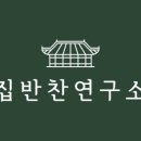 알콩달콩반찬 이미지