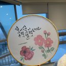 방그레병원 | [출강후기] 방그레병원으로 캘리그라피부채 만들기 수업을 진행했습니다