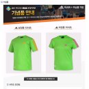 2011 아디다스 MBC 한강마라톤대회겸 가족야유회 참가접수를 받습니다.▶사은품추가 티셔츠+런닝용가방 이미지