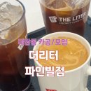 더리터 군산파인빌점 이미지