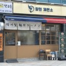 양천제면소
