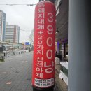 일산 주엽 맛집 추천 : 일품대패 3,900원- 가성비 맛집