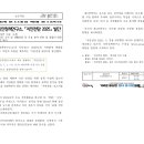 경찰대학 치안정책연구소, 「치안전망 2025」 발간 이미지