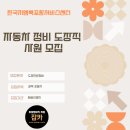 한국지엠북포항서비스센터 이미지