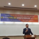 동국대, G미래&힐링 융복합 최고위과정(원장 소재학 교수) 제1기 / 전민일보, 특급뉴스 보도 기사 이미지