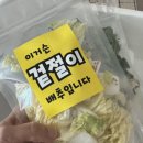 옹기수제비 | 간편요리 수제비 겉절이 밀키트 삼정콩국수 옹기칼제비 후기
