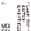 창작악단 정기공연 보다 듣다 다가오다 이미지