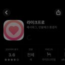 인스타 좋아요 늘리기 라이크프로로 금방 가능합니다