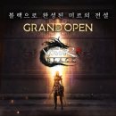 블랙미르 이미지