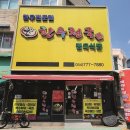 경주한우천국 이미지