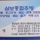 삼보종합기계