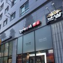 걸작떡볶이 가양점 이미지