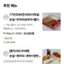 에꿍이 치킨 이미지