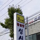 고씨네생선구이 이미지