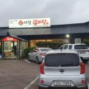 다왕갈비탕 구황점 네이버블로그