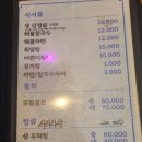 바다회조개구이
