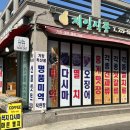기장대변제일식품