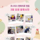 로하스일산병원 이미지