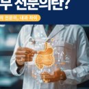 더편한장사랑내과의원 이미지