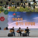 열린무대 이미지