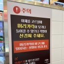 라홍방오산 | 오산 세교 라홍방마라탕 가수안점 솔직후기