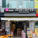 우리농산시흥