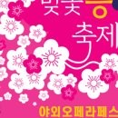 양재천 수변무대2 이미지