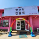 한진떡방앗간 이미지