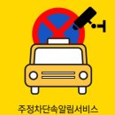 주정차단속-105 이미지