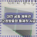 궁동체육관 네이버블로그