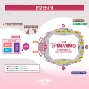240921 상암월드컵경기장 [아이유 THE WINNING 콘서트] 남 11문 2층 남측 G구역 54열 43번 시야