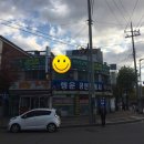 명성수학교습소