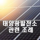 영2호 태양광발전소 이미지