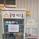 부평로 | [진접 키즈카페] 우리끼리만 프라이빗하게! ‘꿀잼키즈룸 진접점’ 평일 이용 솔직 후기 (배달 가능/무인)