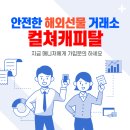 (주)컬쳐랑