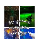 태화교 산책로 화장실 | 울산 실내데이트 추천 태화강 동굴피아 다녀왔어요!