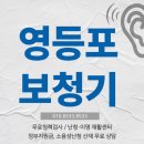 이음히어링 이미지